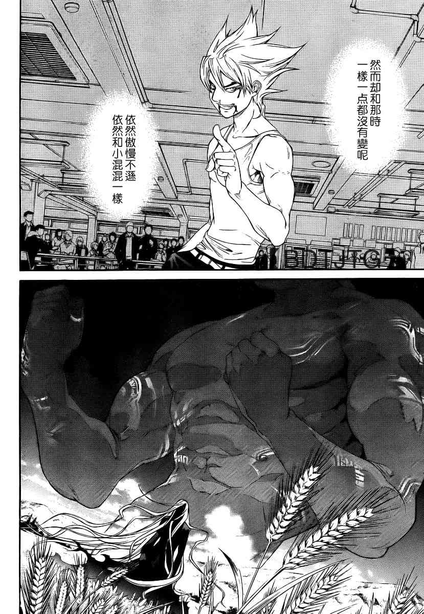 第136话 第22页