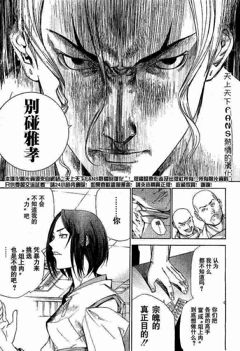 第80话 第9页