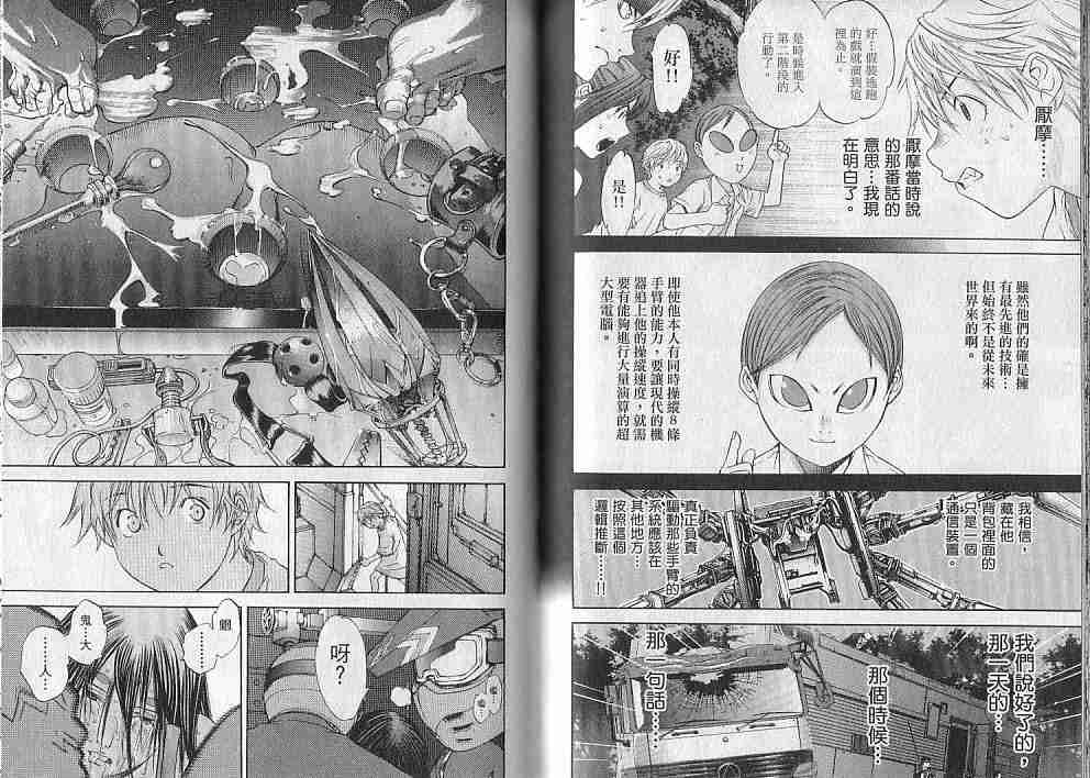 第10卷 第80页