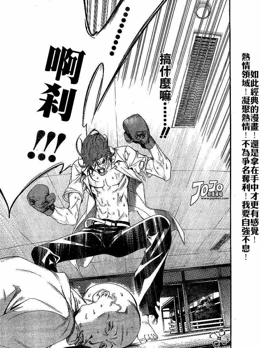 第103话 第10页