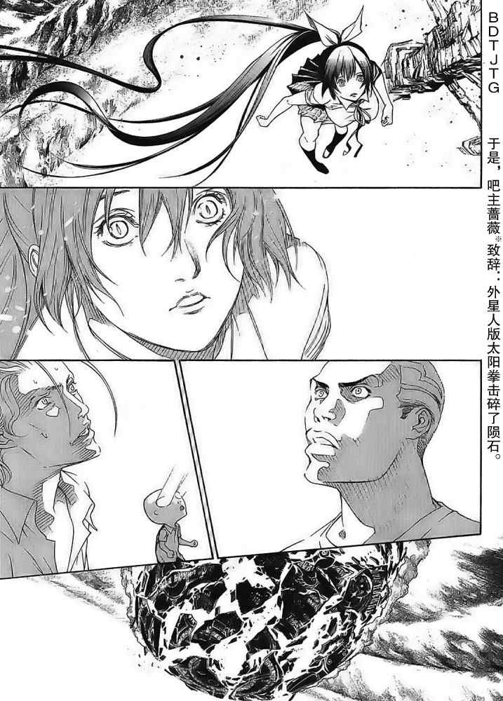 第121话 第27页