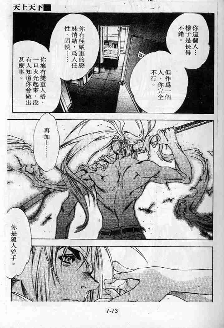 第35话 第15页