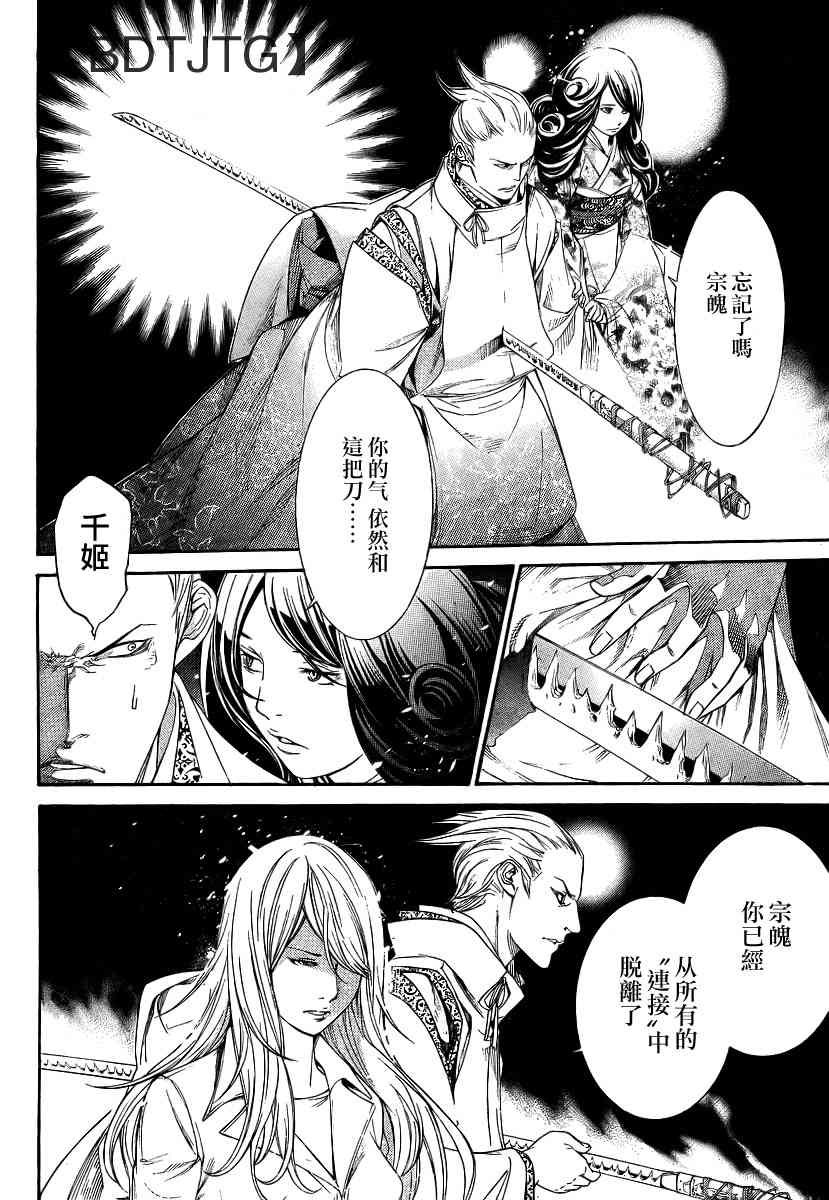 第136话 第46页
