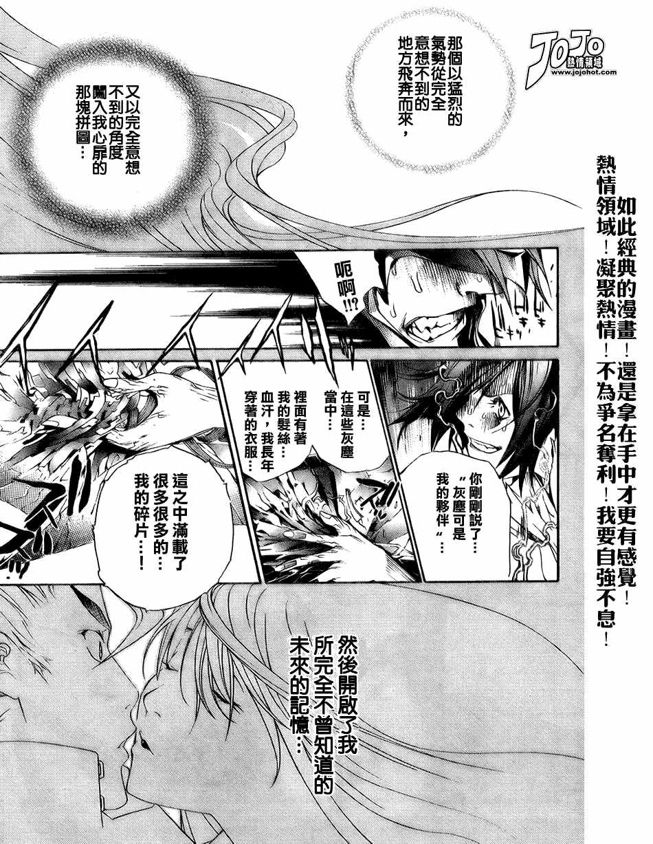 第108话 第20页