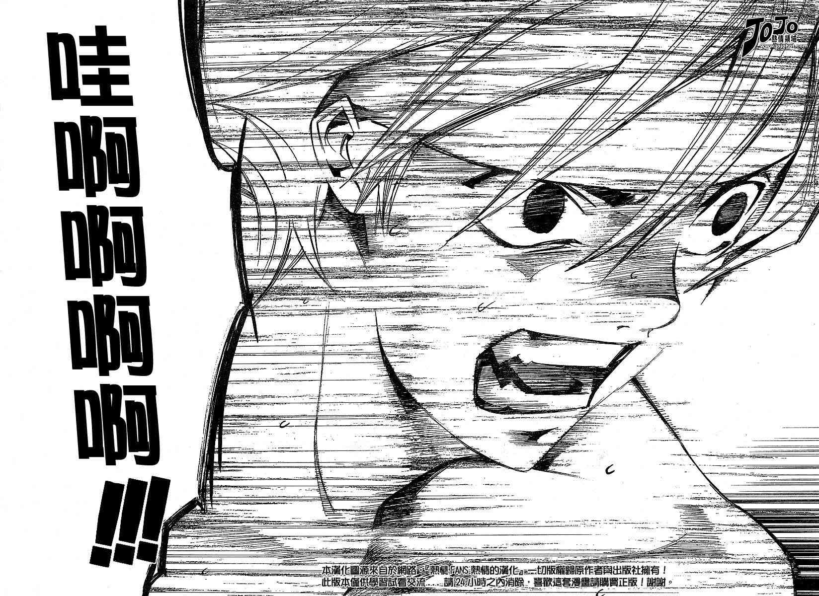 第88话 第7页