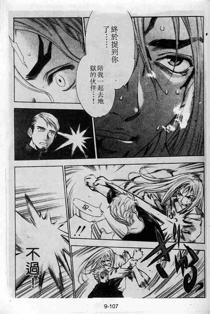 第45话 第4页