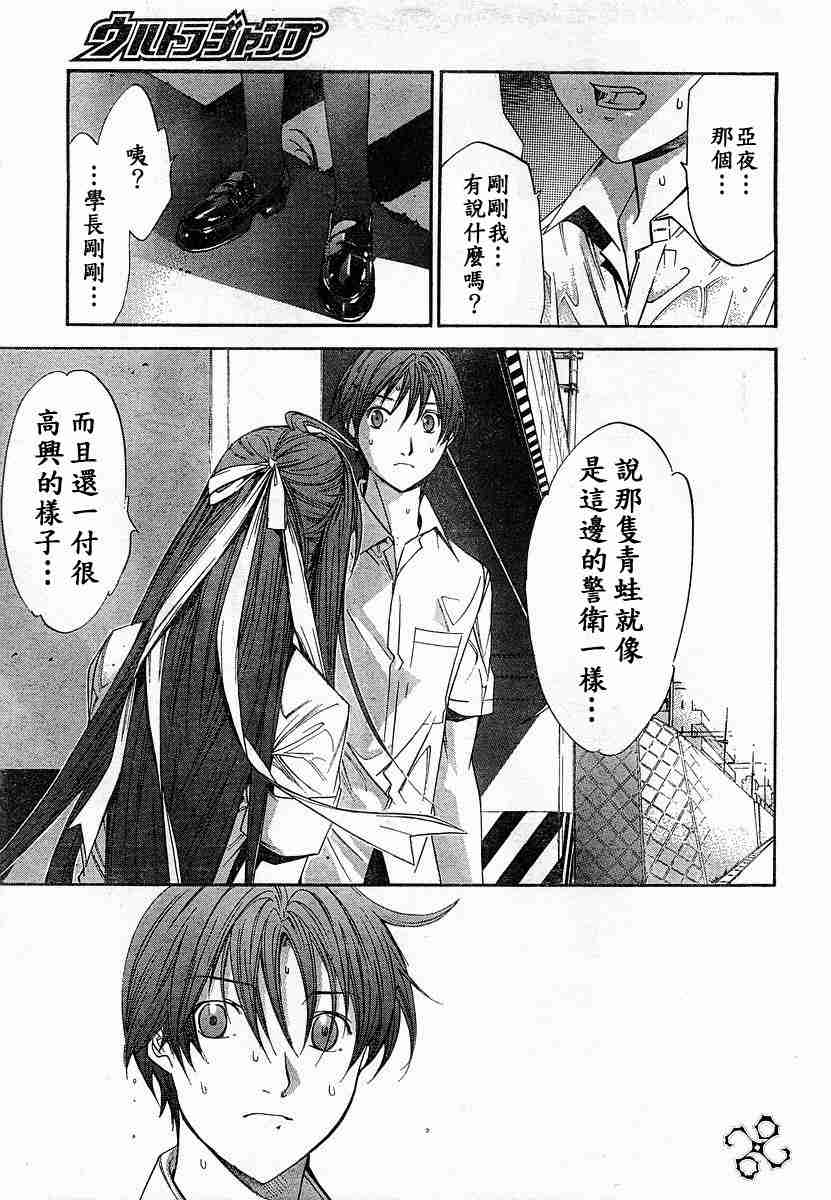 第76话 第12页