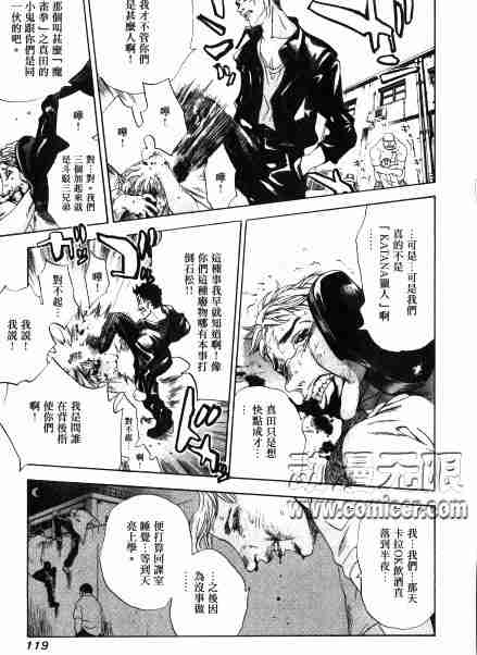 第30话 第25页