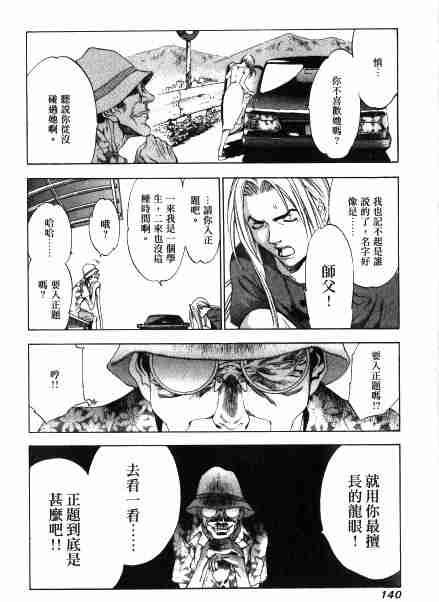 第31话 第16页