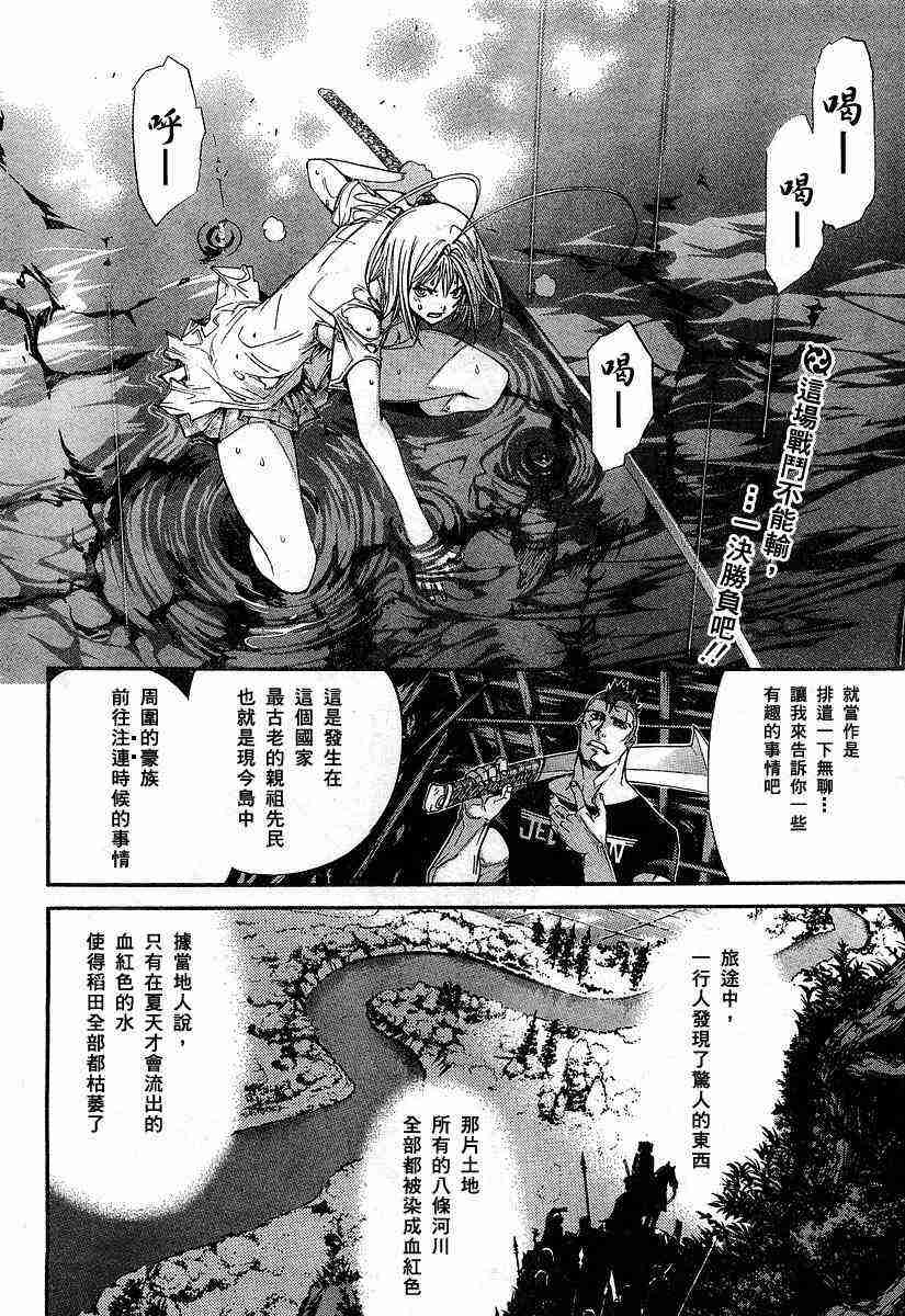 第85话 第2页