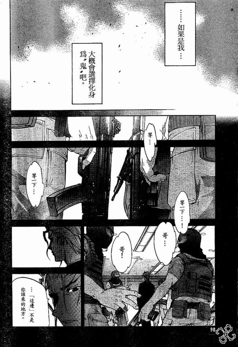 第73话 第4页