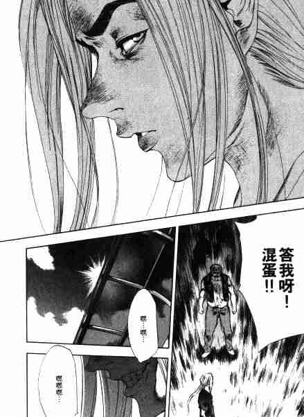 第32话 第24页