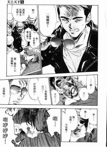 第31话 第3页