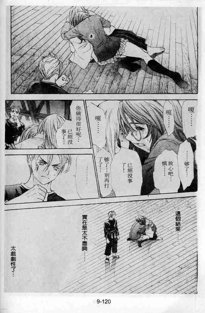 第45话 第16页