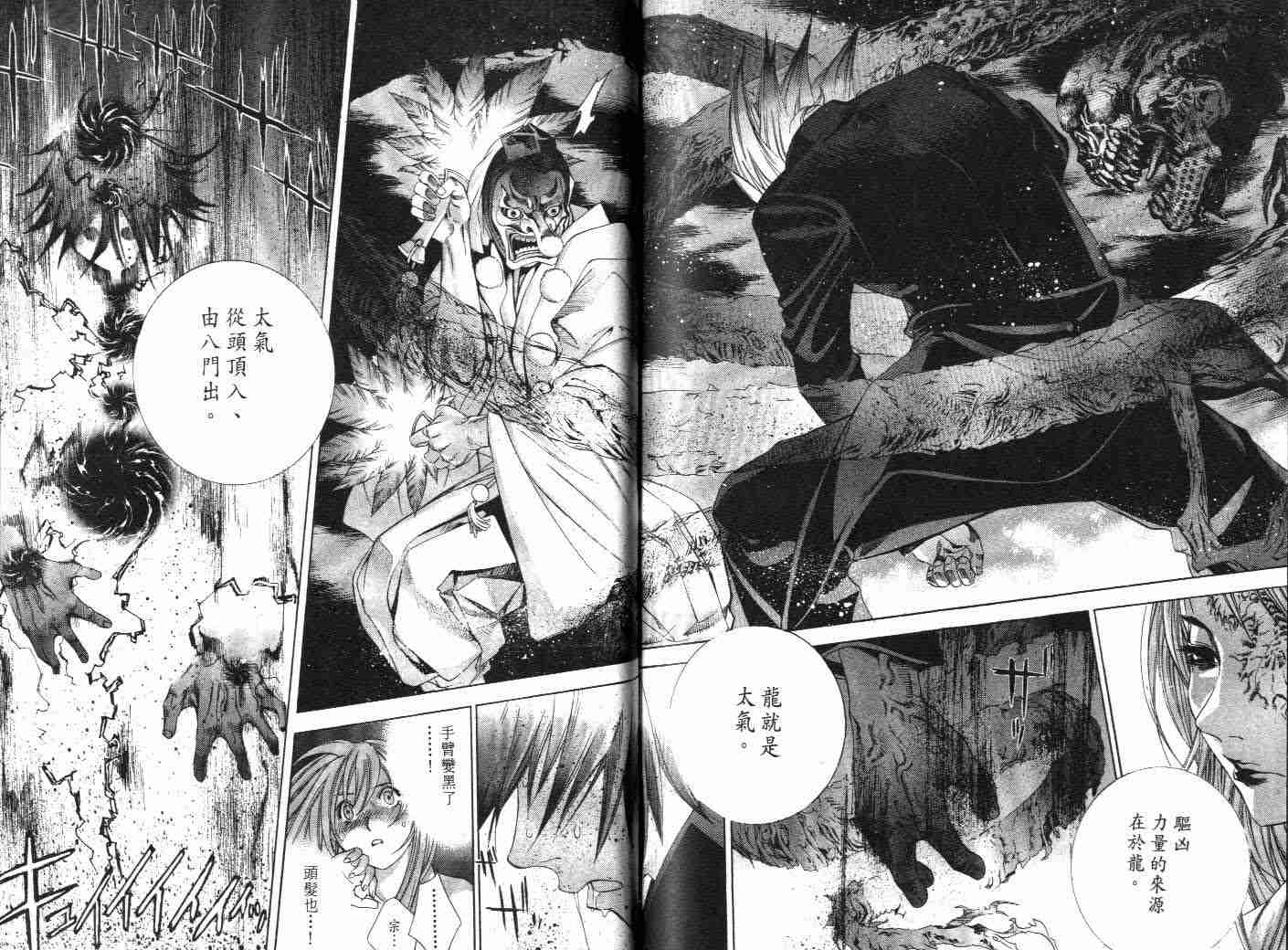 第51话 第26页
