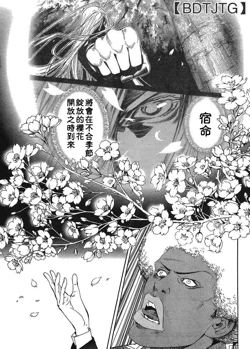 第134话 第28页