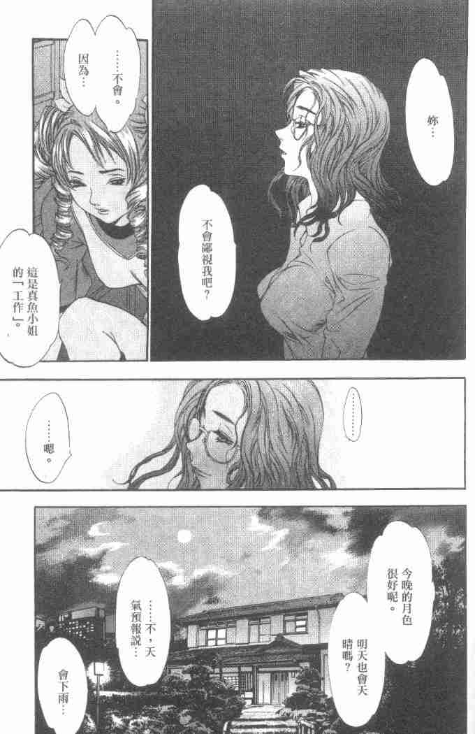 第29话 第19页