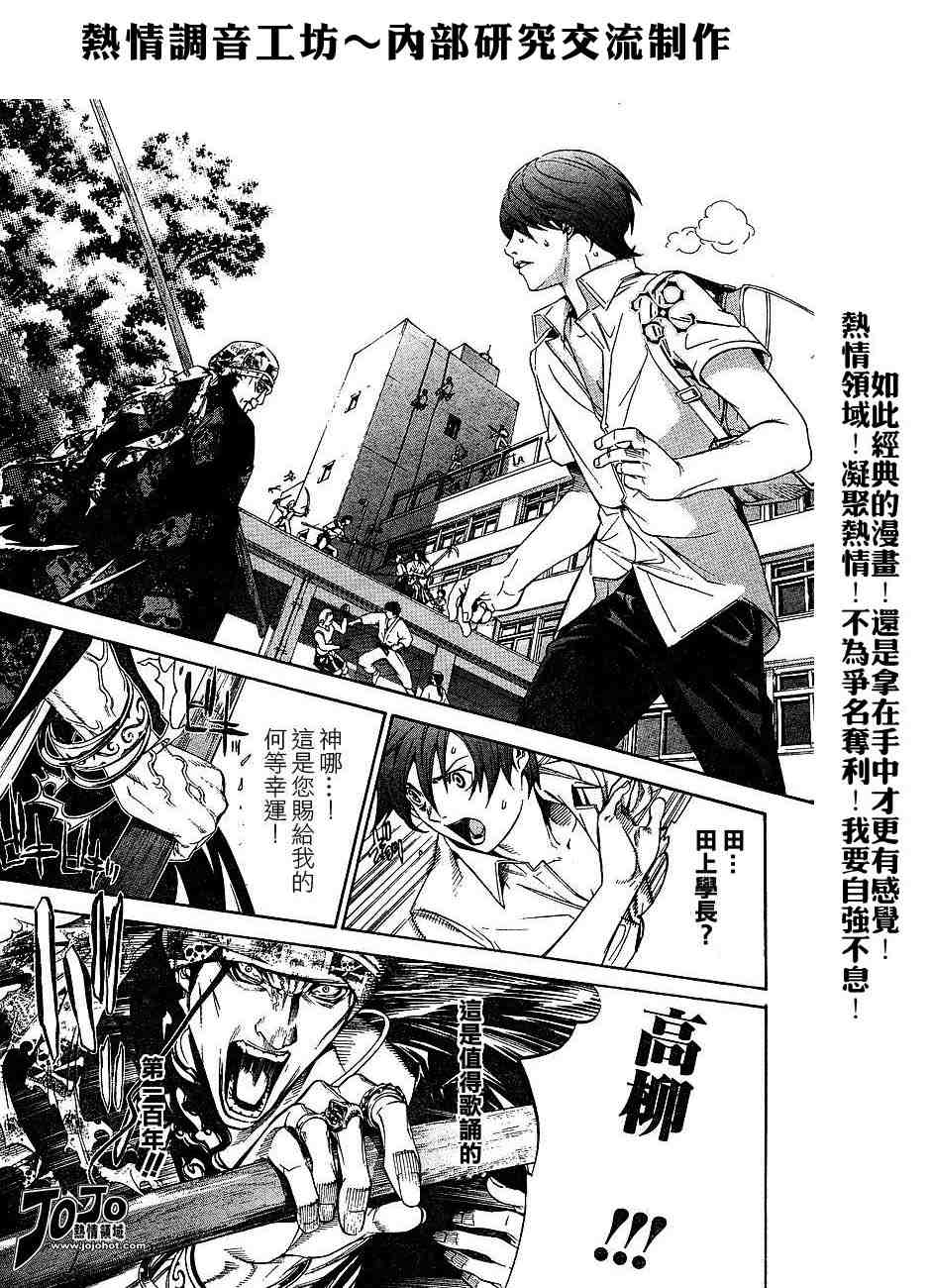 第100话 第17页