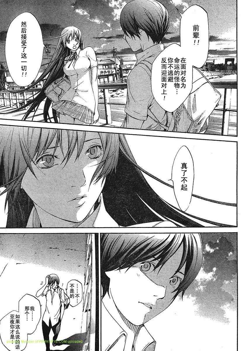 第133话 第24页