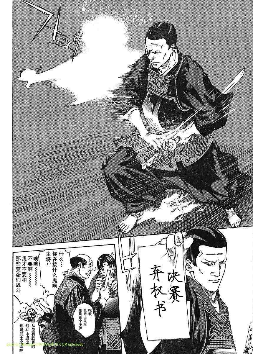 第133话 第4页