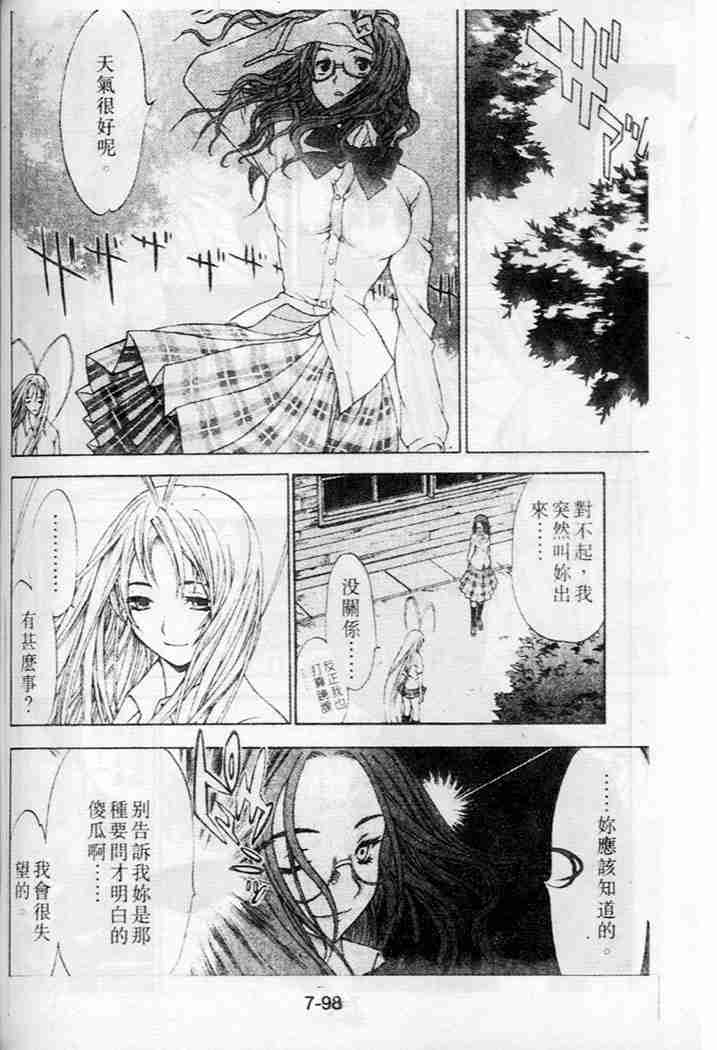 第36话 第7页