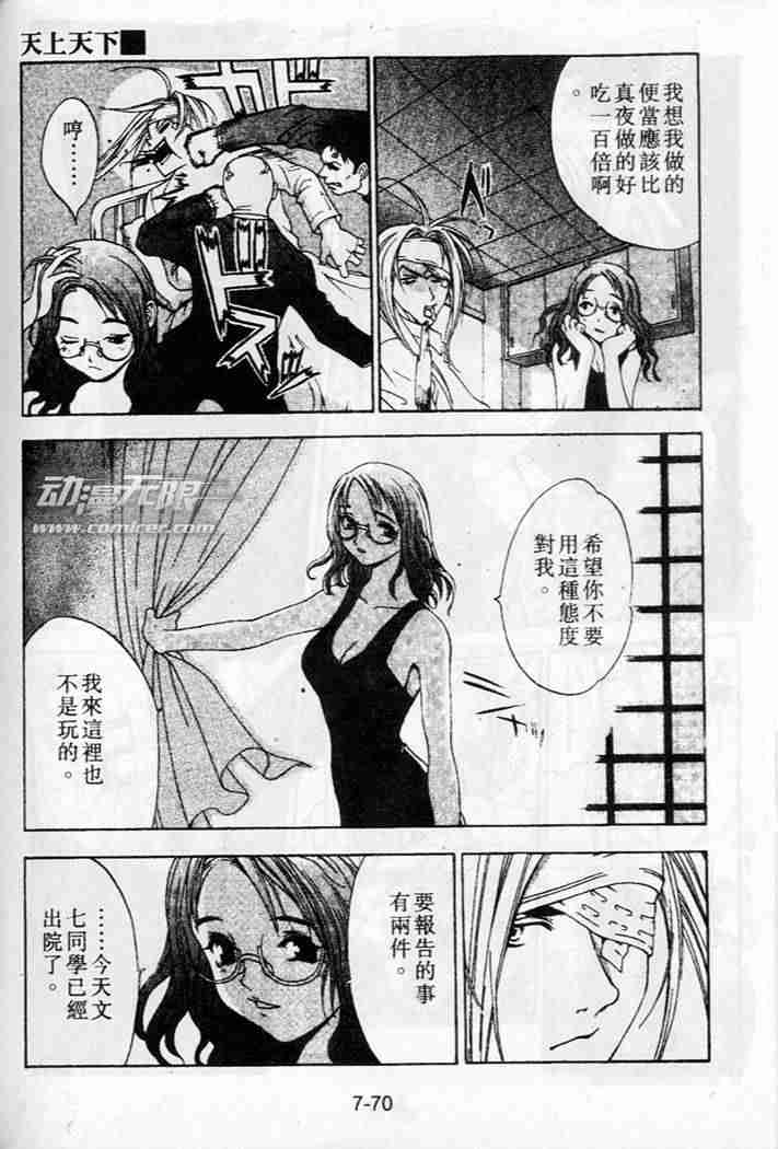 第35话 第11页