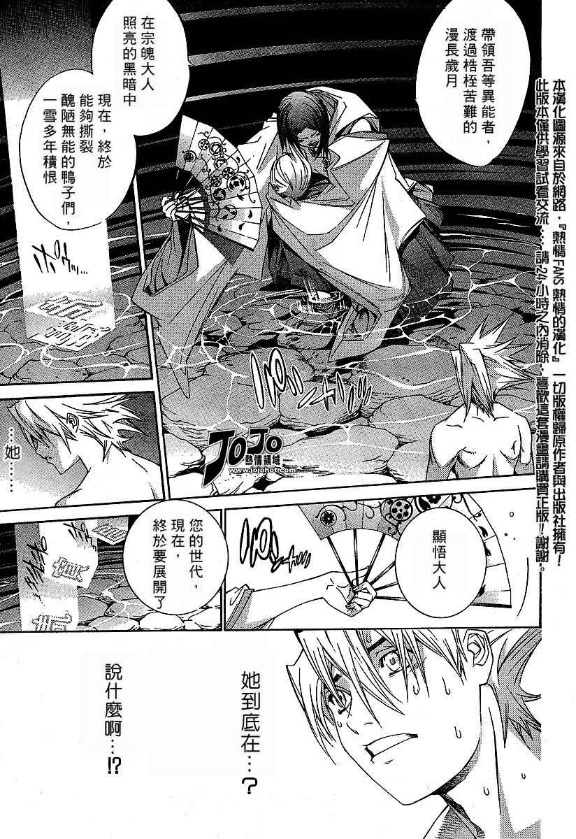 第89话 第11页