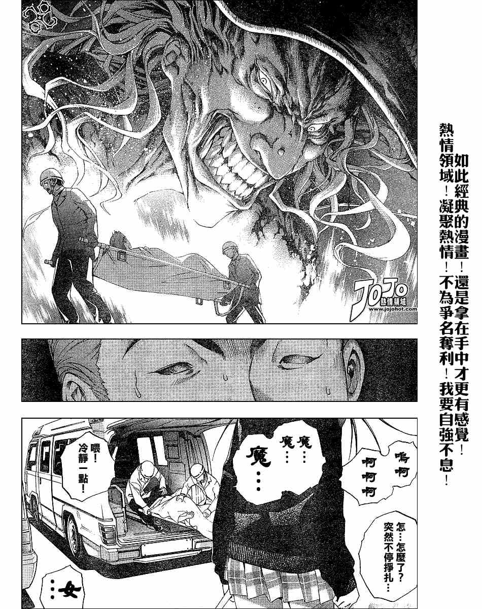 第101话 第20页