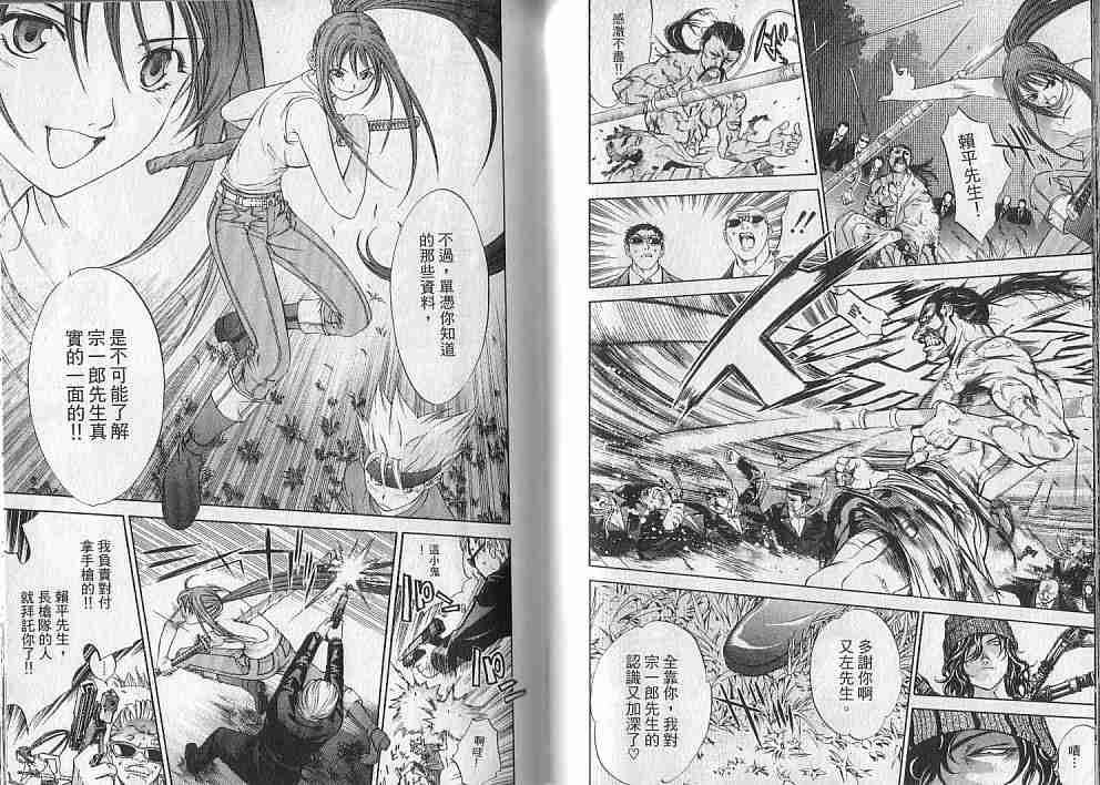 第10卷 第61页