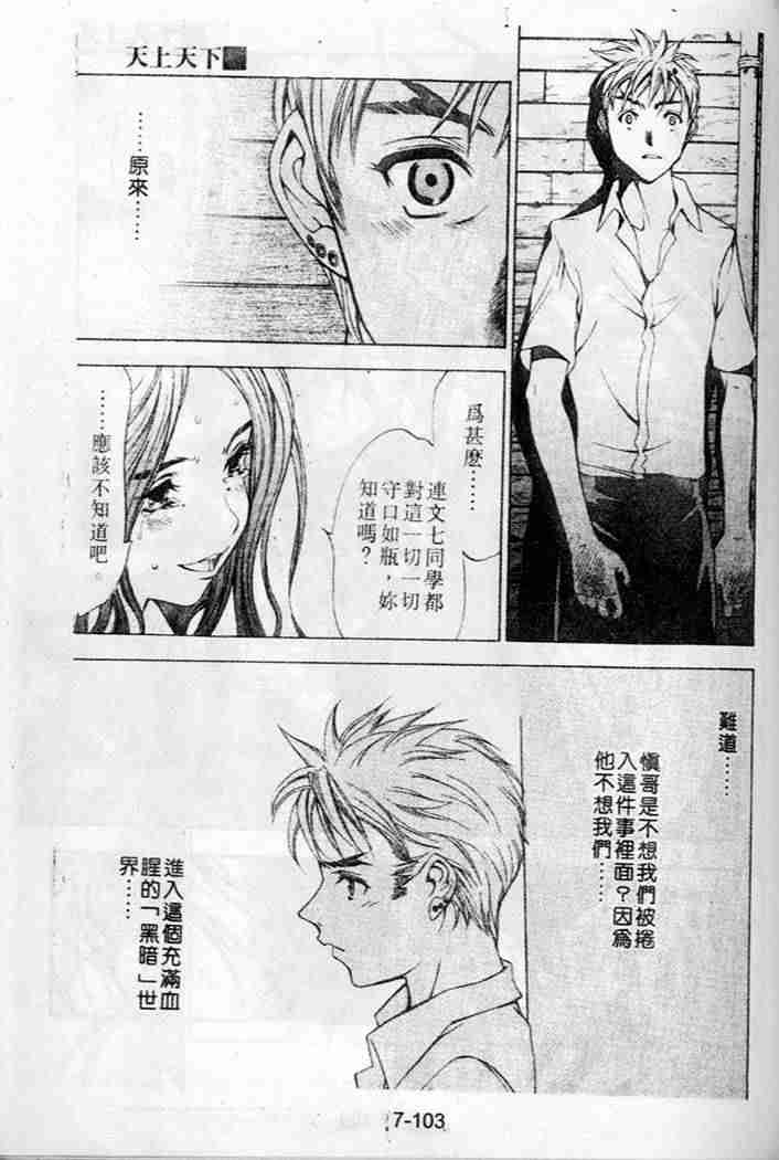第36话 第12页