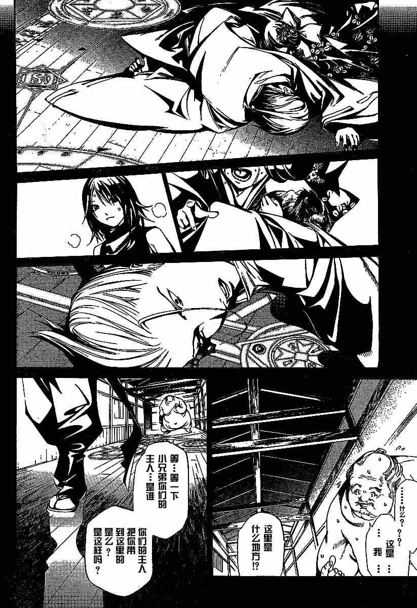第95话 第22页
