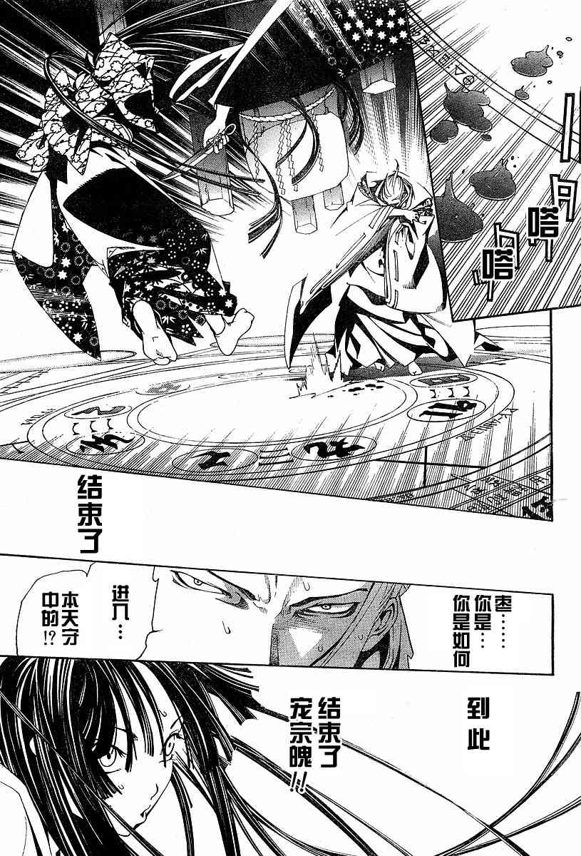第94话 第3页