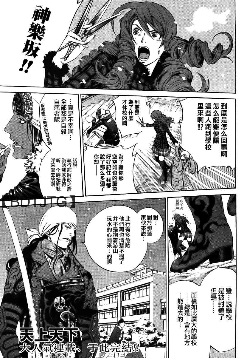 第136话 第2页