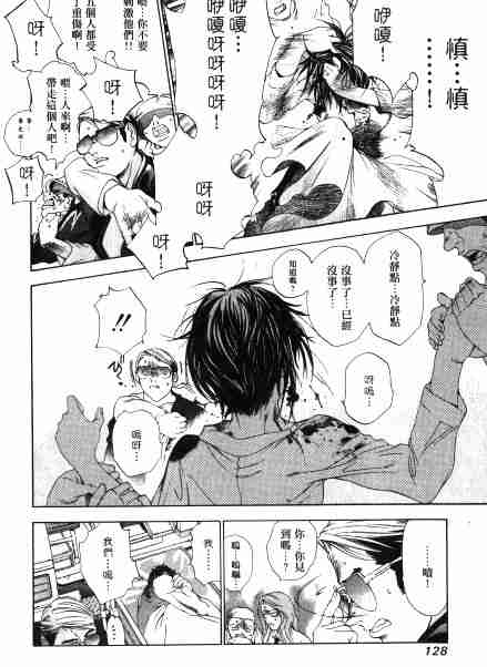 第31话 第4页