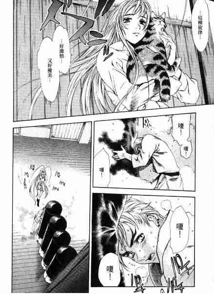 第30话 第14页