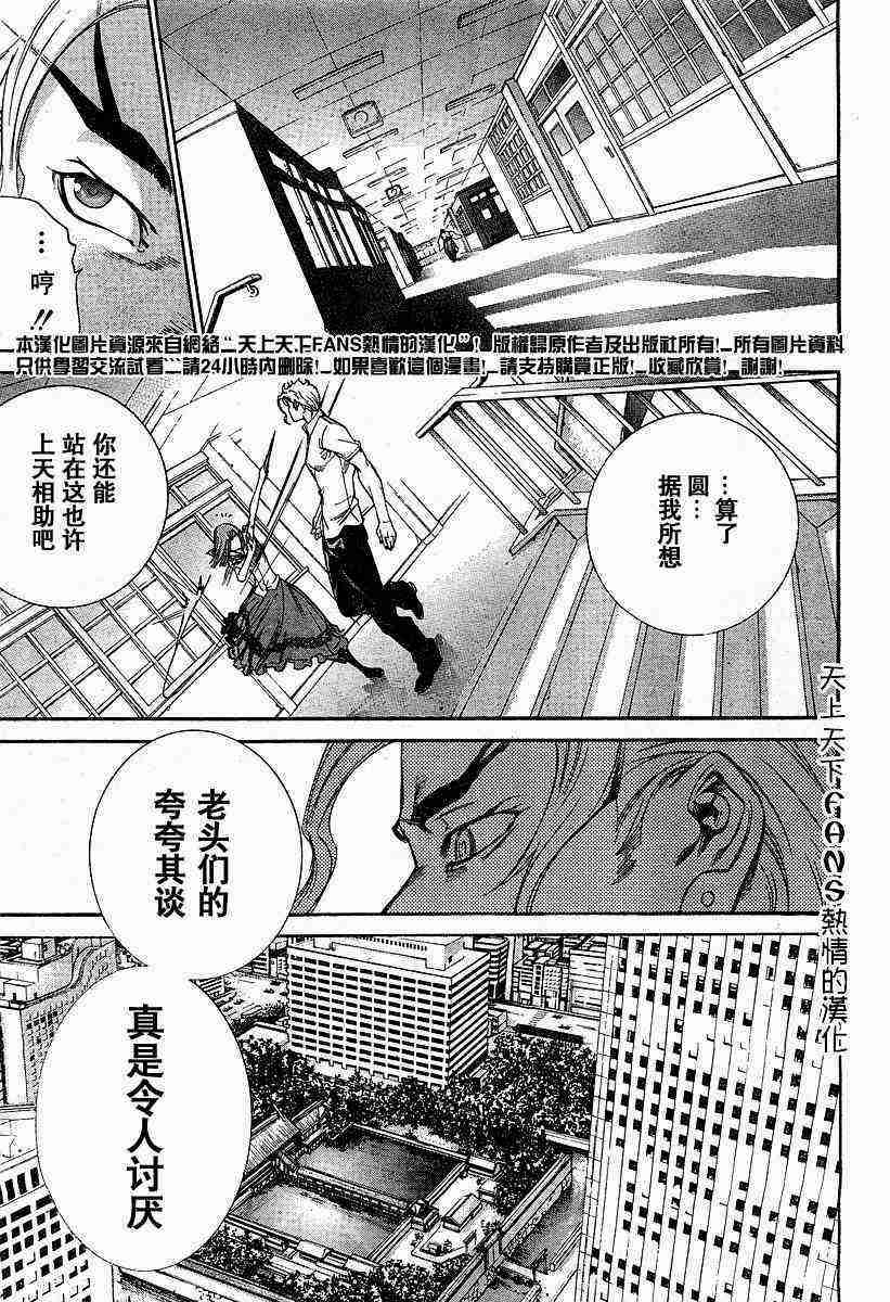 第80话 第19页