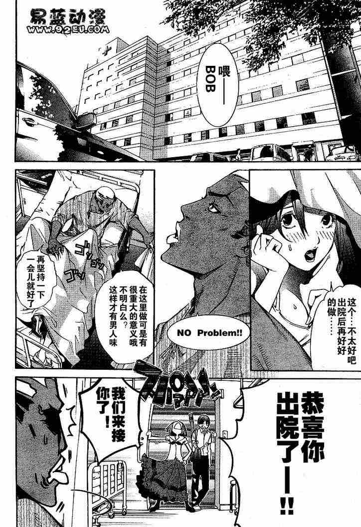 第98话 第5页