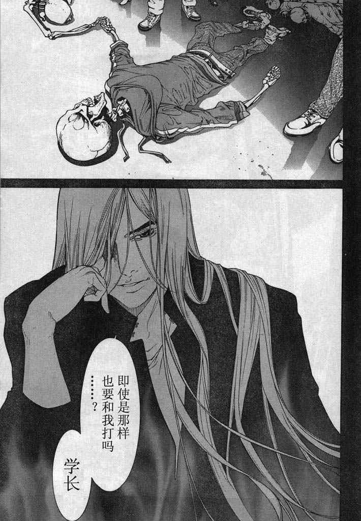 第130话 第23页