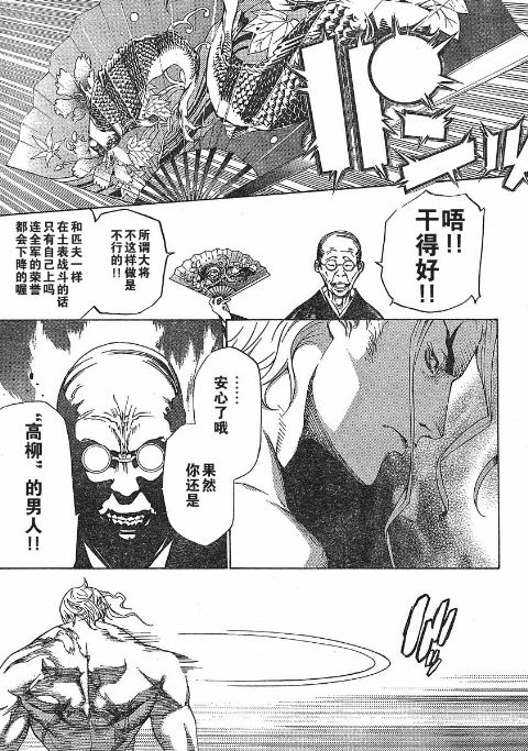 第112话 第5页