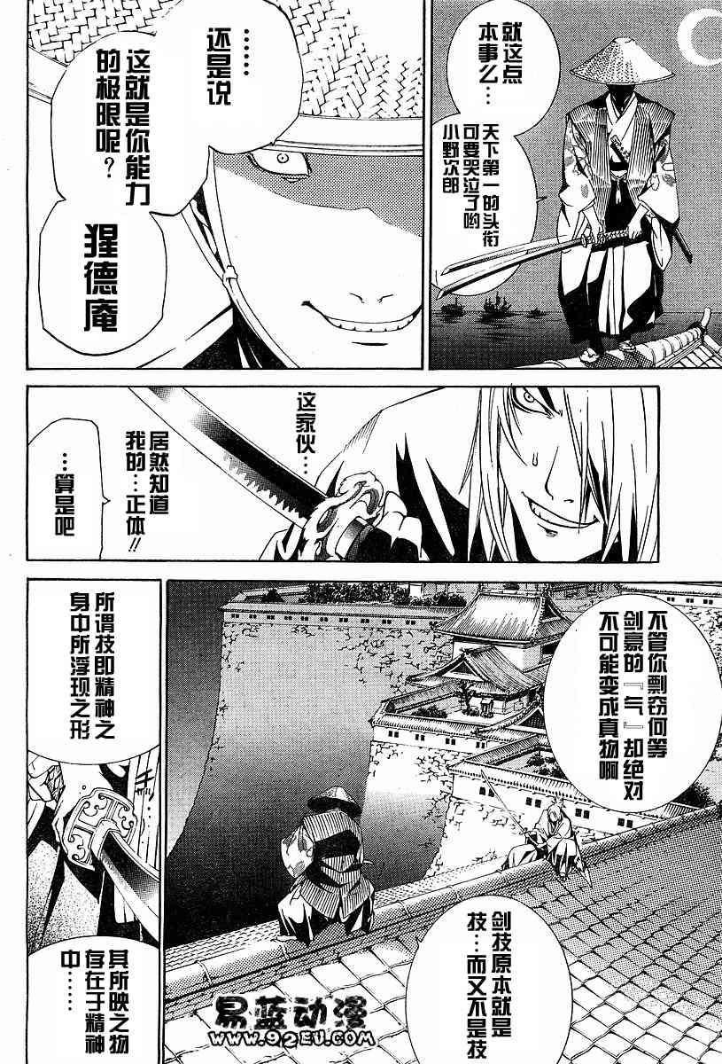 第94话 第10页