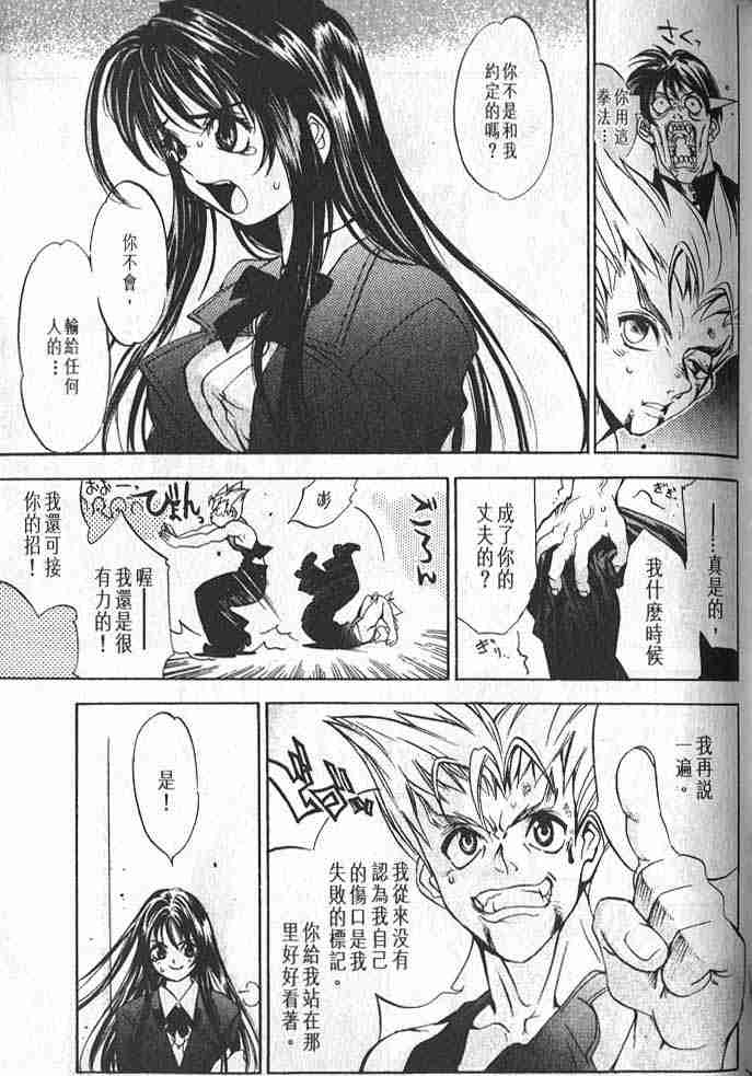 第3话 第16页