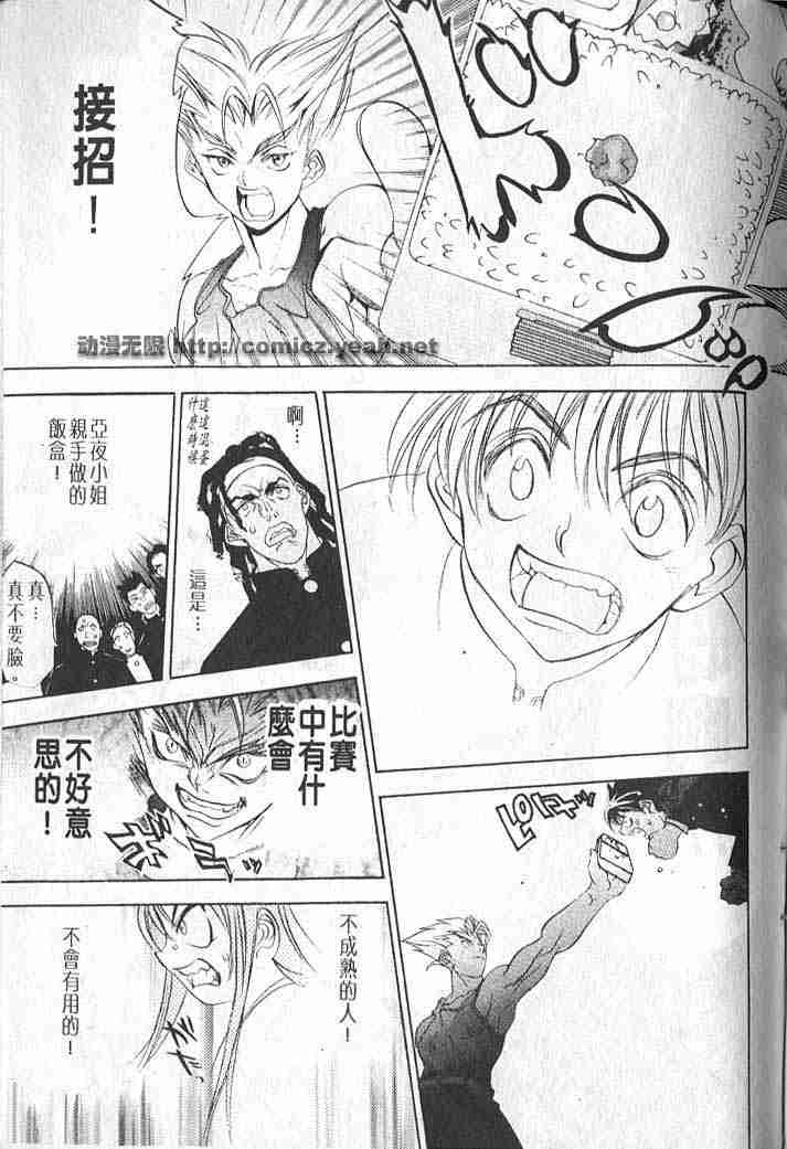 第3话 第20页