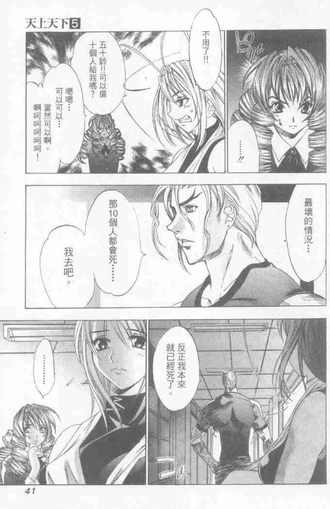 第28话 第7页