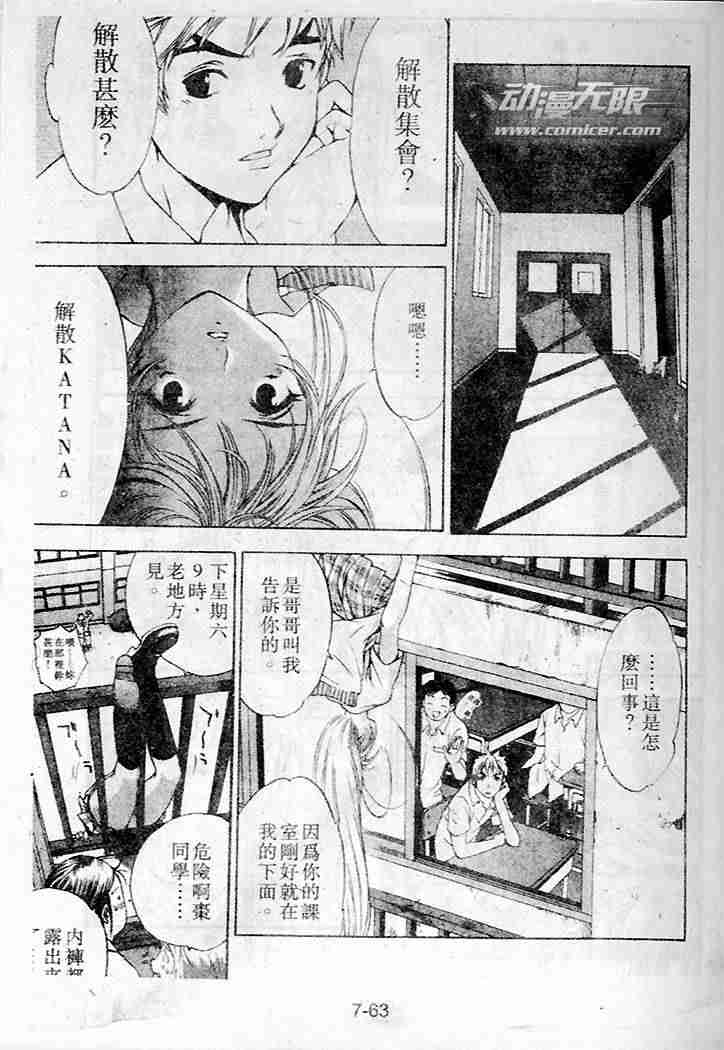 第35话 第4页