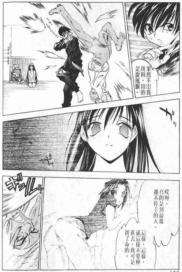 第6话 第26页