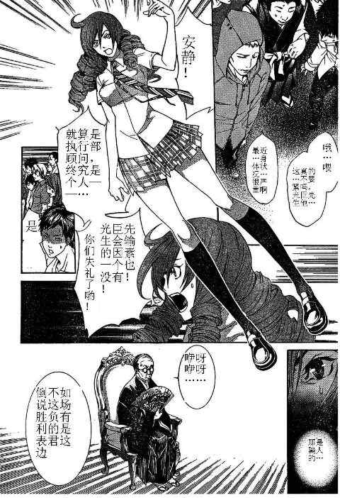 第113话 第5页
