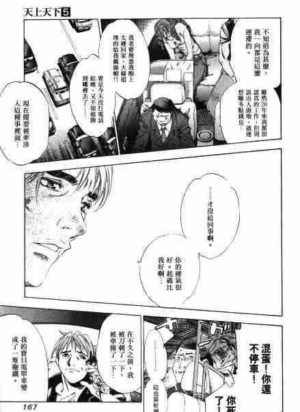 第32话 第11页