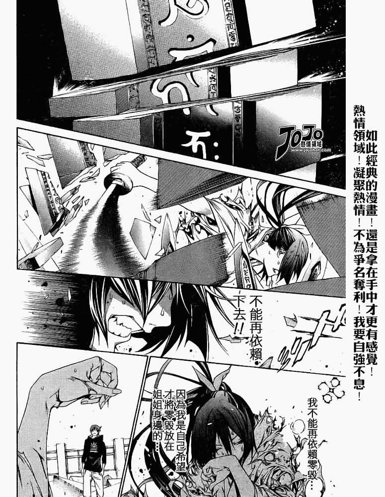 第106话 第21页