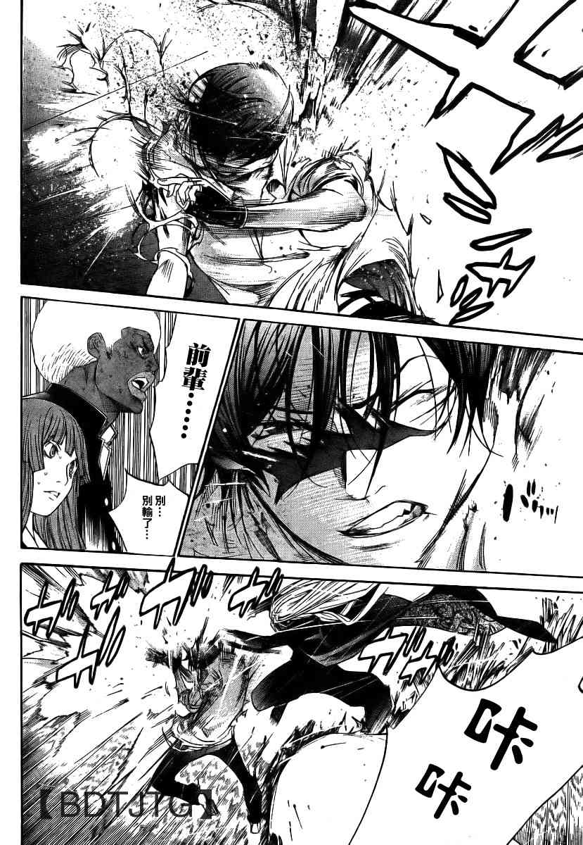 第136话 第20页