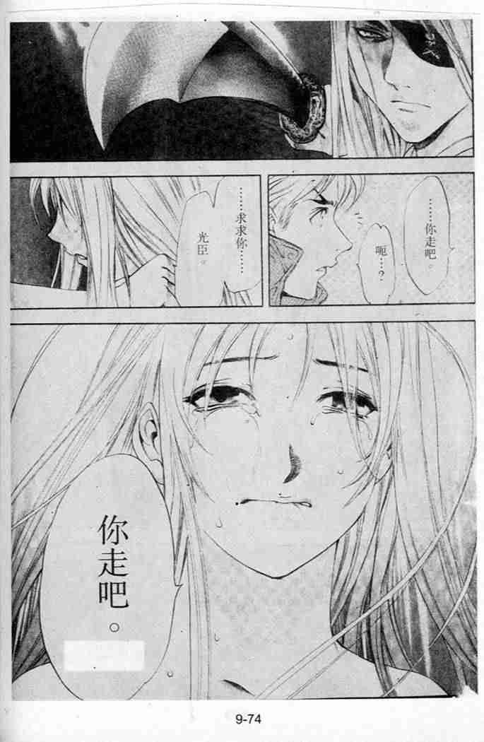 第44话 第32页